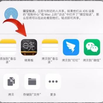 晓黑板如何上传文件 晓黑板怎么上传文件