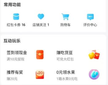 饿了么怎么关闭免密支付  饿了么如何关闭免密支付