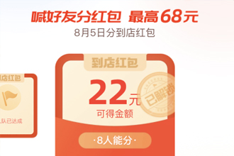 支付宝组队领红包怎么退队？支付宝凉爽红包节组队攻略