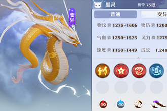 梦幻新诛仙墨灵怎么打？梦幻新诛仙墨灵打什么技能？