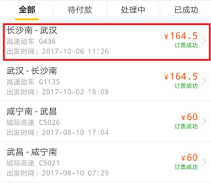 飞猪如何改签火车票  飞猪怎样改签火车票