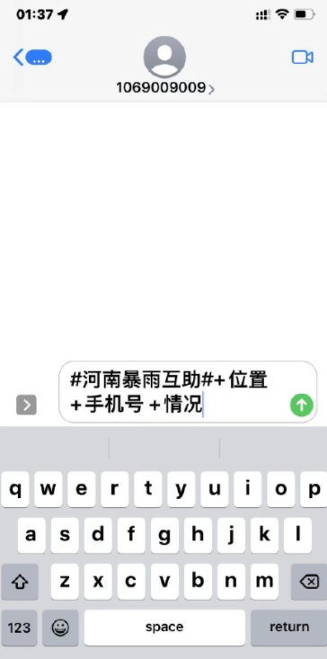 短信怎么发微博？1069009009是什么号码？是微博吗？