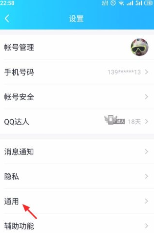 QQ青少年模式独立密码怎么破解 QQ青少年模式怎么解除