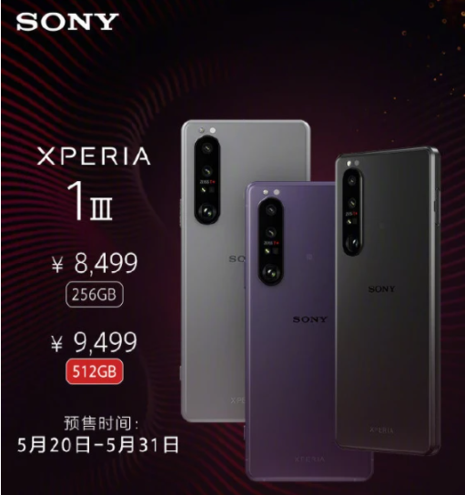 索尼xperia1iii港版价格 索尼xperia1iii港版在中国能用吗