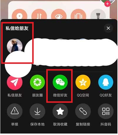 抖音收藏的视频怎么保存到相册？抖音收藏的视频怎么发给好友？