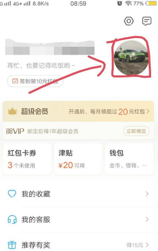 支付宝饿了么手机号可以更换吗 支付宝饿了么手机不用了怎么解绑