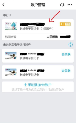 中行手机银行如何查询详细交易明细  中行手机银行怎样查询详细交易明细