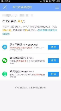 众人帮兼职怎么提现 众人帮兼职如何赚钱提现