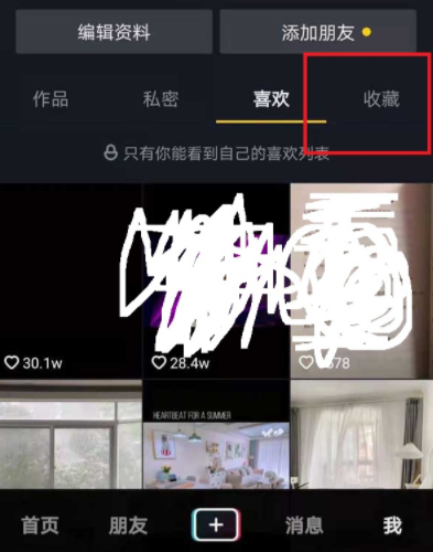 抖音收藏的商品去哪里能找到？抖音收藏的商品加入购物车在哪里？