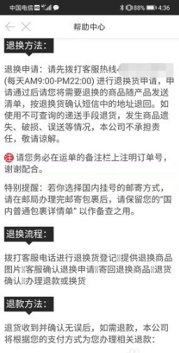 丝芙兰app怎么退订单 丝芙兰app怎么申请退货