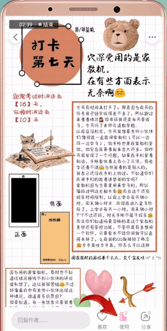 时光手账怎么操作 时光手账如何使用