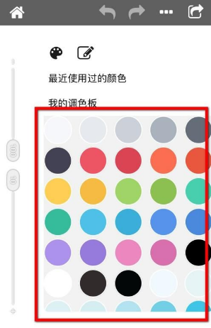 全能画图板怎么填充颜色 全能画图板如何填充颜色