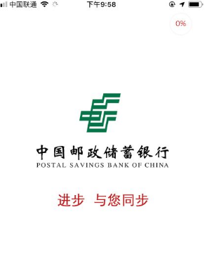 邮政储蓄手机银行如何添加银行卡 中国邮政如何绑定银行卡