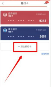拉卡拉app怎么绑定银行卡 拉卡拉app如何绑定银行卡