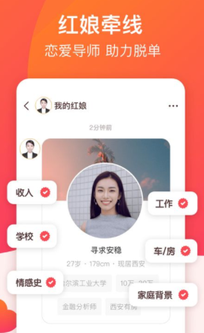 牵手app靠谱啊？牵手app能约么吗？