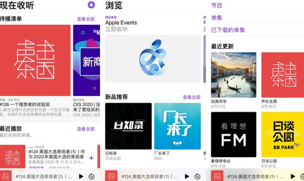 ios14.6rc版更新了什么内容？ios14.6正式版什么时候发布？