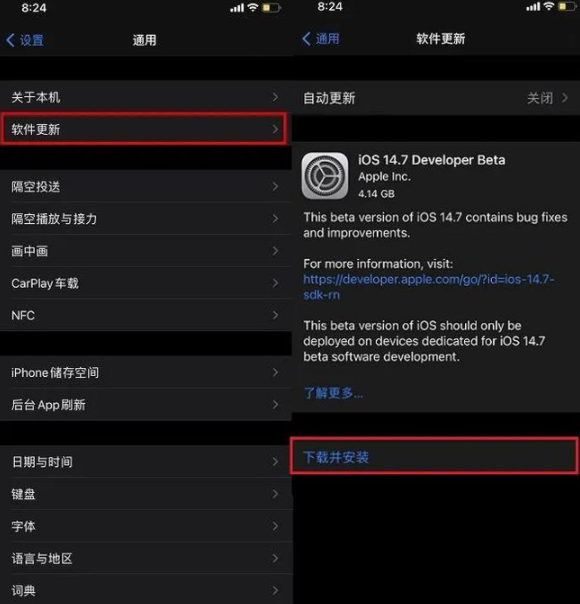 iOS14.7更新了什么？iOS14.7描述文件下载