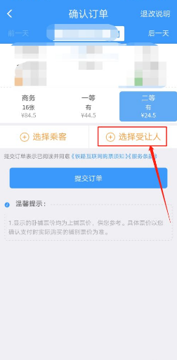 铁路12306怎么用积分兑换车票  铁路12306如何用积分兑换车票