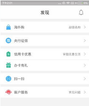 拉卡拉app怎么使用 拉卡拉app的详细使用流程介绍