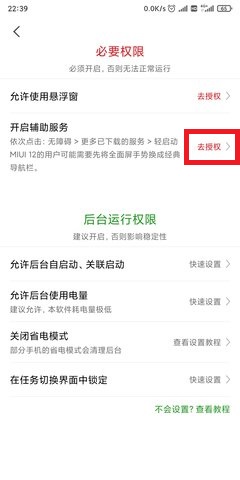 轻启动怎么开启辅助功能 轻启动开启辅助功能的方法教学