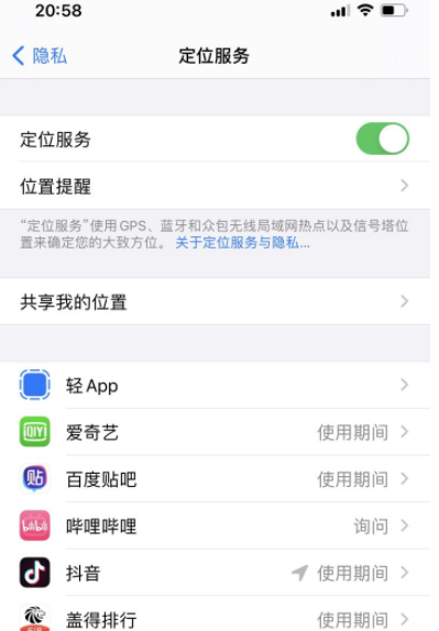 ios14.6正式版续航怎么样？ios14.6耗电太快解决方法？