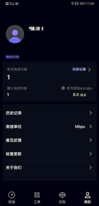 华为花瓣测速APP新增了哪些玩法 华为花瓣测速APP怎么赚花币