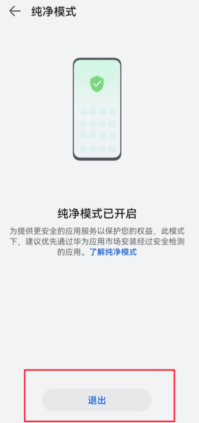 好游快爆华为鸿蒙无法安装怎么办？好游快爆鸿蒙安装提示纯净模式怎么解决？