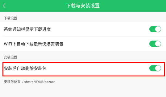 好游快爆安装包文件夹位置在哪？好游快爆安装包怎么删除？