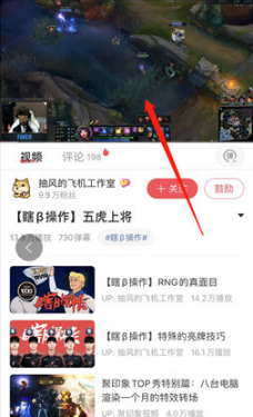 a站app怎么下载缓存 acfun下载缓存的方法