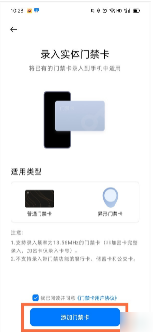 oppo钱包怎么复制门禁卡 oppo手机nfc怎么复制门禁卡教程