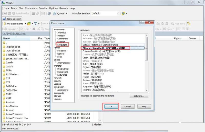 WinSCP如何更改语言?