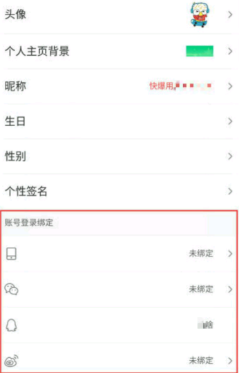 好游快爆怎么解除微信绑定 好友快报解除微信绑定流程
