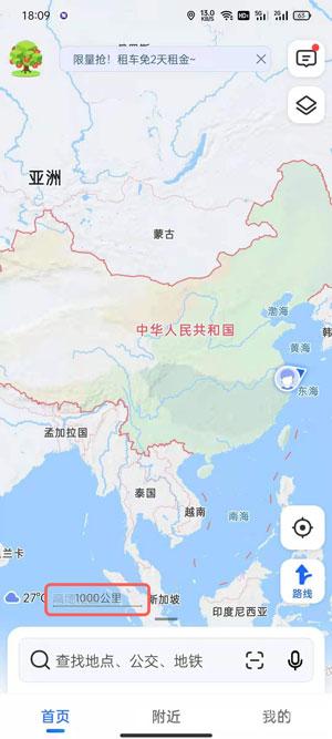 高德地图水稻怎么弄 高德地图稻穗在哪里显示