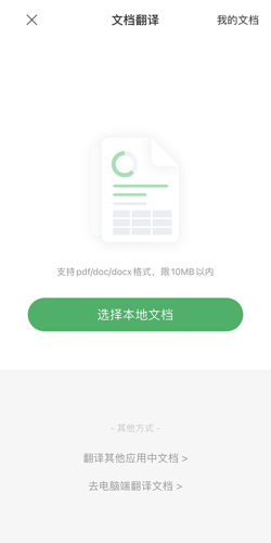 搜狗翻译怎么设置 搜狗翻译的使用方法