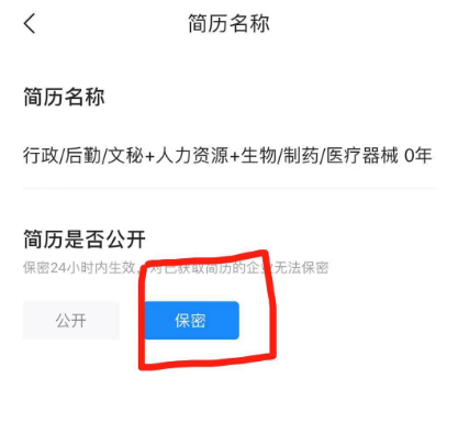 智联招聘如何删除投递  智联招聘怎样删除投递