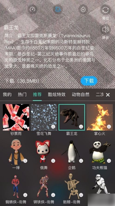 神奇ar怎么制作特效 神奇ar使用方法教程