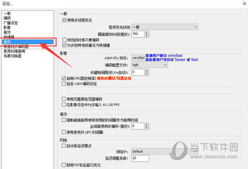 龙珠直播怎么用BOS OBS设置使用教程