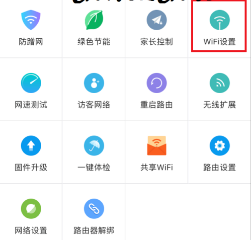 斐讯路由器app如何开通无线 斐讯路由器app开通无线方法