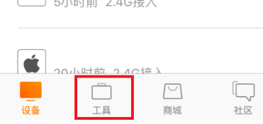 斐讯路由器app如何开通无线 斐讯路由器app开通无线方法