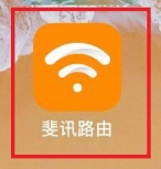 斐讯路由器app如何开通无线 斐讯路由器app开通无线方法