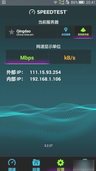 speedtest怎么看网速 Speedtest测速怎么用