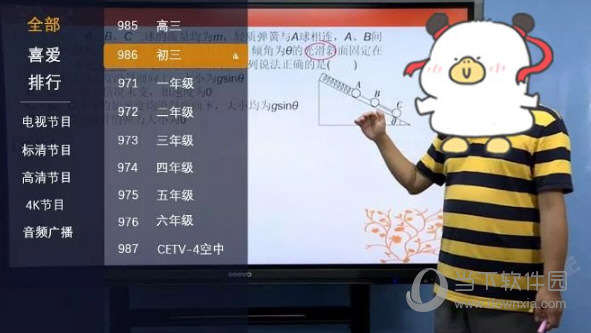 广州电视课堂怎么在电视上看 