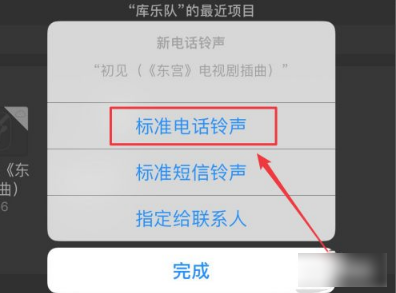 酷狗铃声如何设置苹果手机铃声步骤  酷狗铃声怎样设置苹果手机铃声步骤