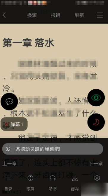 笔趣书阁怎么调目录 笔趣书阁APP如何查看书籍目录