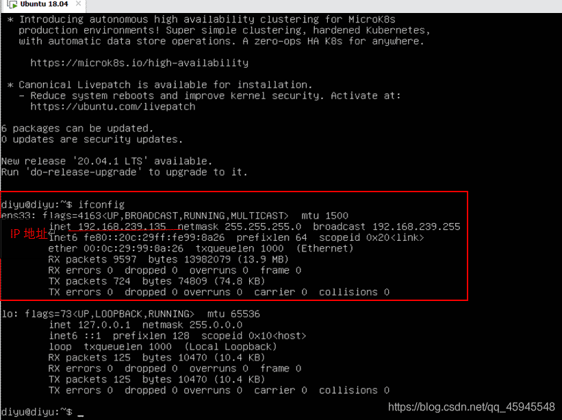 使用 Xshell远程连接虚拟机中的linux服务器