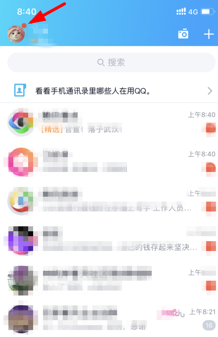 王者邮局qq区怎么看？qq王者邮局在哪看入口操作方法