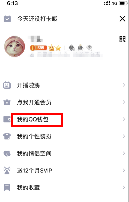 王者邮局qq区怎么看？qq王者邮局在哪看入口操作方法