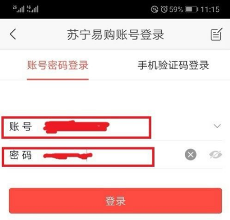 苏宁推客app怎么使用 如何利用苏宁推客赚零花钱