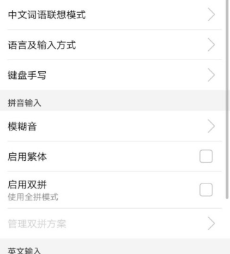 华为输入法怎么切换简体和繁体 华为手机百度输入法怎么把繁体改成简体