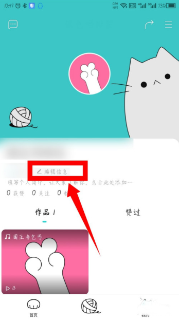 猫爪弹唱怎么改名字 猫爪弹唱修改昵称方法